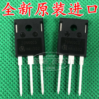 20N60C3 SPW20N60C3  TO-247 场效应管 全新原装进口