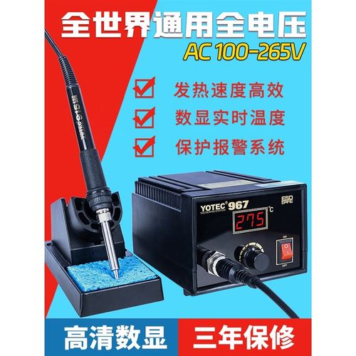 967可调温大功率恒温936焊台电烙铁 维修焊接焊锡枪专业级可换头