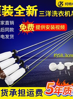 适用伊莱克斯洗衣机吊杆EWT6011SW EWT6025SS平衡拉杆减振器弹簧