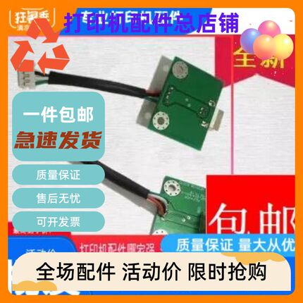 适用  富士通DPK700接口板 小板 DPK710 DPK720打印机主板USB接口