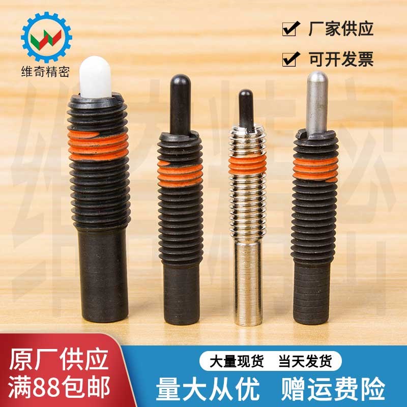 弹簧柱塞顶丝定位柱PJLS PJL PJH PJX M16M20M24M30 厂家现货促销
