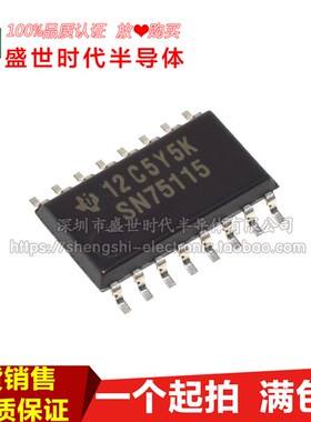 SN75115 SOP-16贴片 5.2mm SN75115NSR 进口全新原装