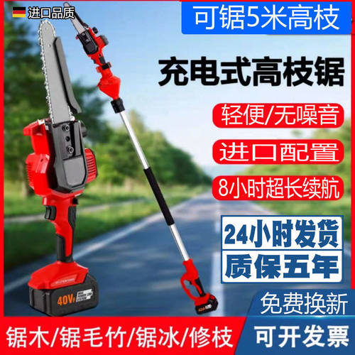 锂电锯枝伸缩果园修枝锯充电式单手锯伐木电链锯雕刻锯