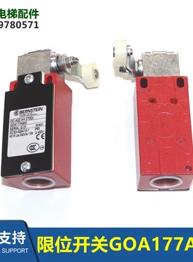 电梯配件开关GC-A2Z AH 270GR限位开关GOA177AM3全新