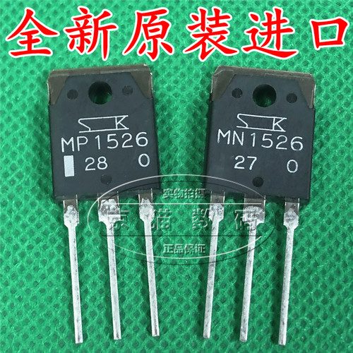 MP1526 MN1526 O档 Y档 SANKEN 全新原装进口 大功率功放管一对价