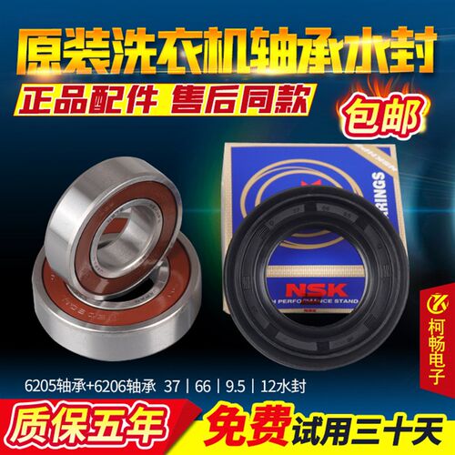 适用创维滚筒洗衣机轴承水封F9008ND F80GS F80A油封37 66 9.5 12