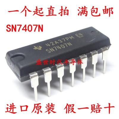 直插 进口全新原装 SN7407N DM7407N 六路缓冲器/驱动器 DIP14