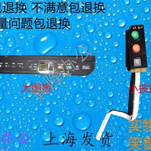 1025 按键 京瓷1040 控制面板 1520 1125 1060 1120 1020 包邮