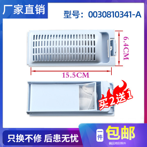 适用海尔洗衣机XQB55-M1269/N-Z1706M,EB55M919过滤网过滤盒全新