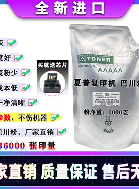 夏普 MX M 2658 3158 3558 NV UV VN 碳粉 墨粉 巴川粉  原装参数