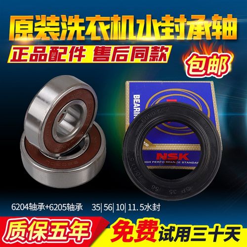 海尔滚筒洗衣机轴承水封XQG50-700HM-810A-810FM-800FM-799HM油封