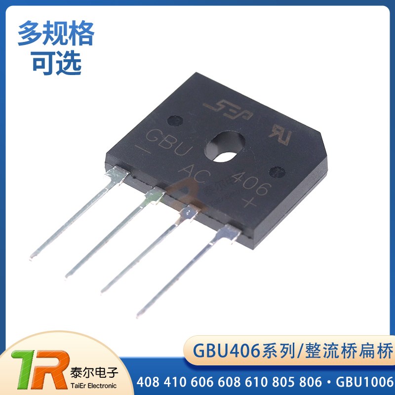 GBU406 408 410 606 608 610 805 806 808 810 GBU1006整流桥扁桥