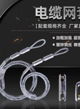 电缆网套牵引拉线神器电力导线钢丝绳中间电线网罩抗弯旋转连接器