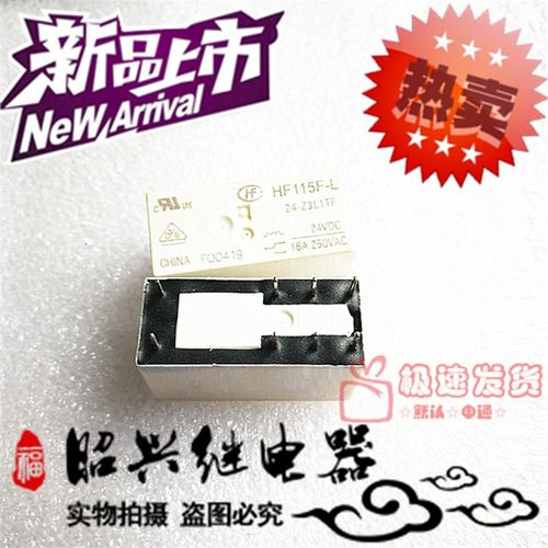 HF115F-L 24-Z3L1TF宏发16A磁保持 ZS3L1TF继电器24V