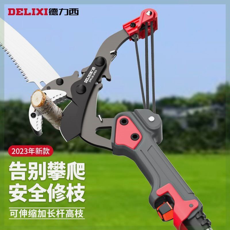 德国进口高枝剪高空修枝剪伸缩高枝锯剪锯树果树专用修剪树枝剪刀