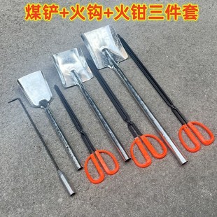老式火钳夹子火剪炭钩煤铲火钳子三件套夹煤球炭块烧烤木炭垃圾夹