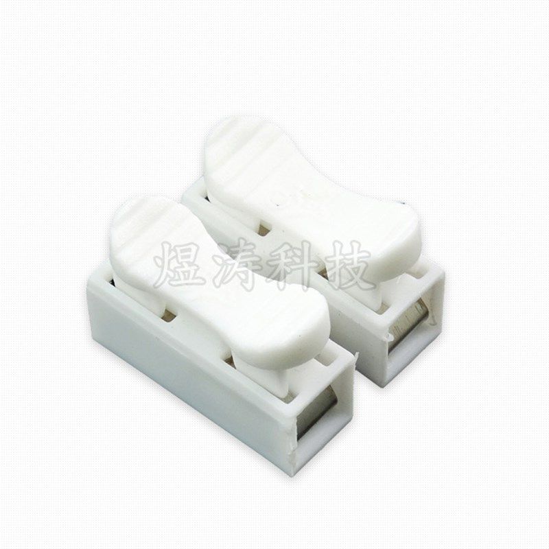 接线端子 电线连接器 接线器接头排柱快速弹簧按压式对接两位CH-2,农用物资,苗木固定器/支撑器,淘宝优惠券,粉丝福利购,淘宝优惠卷