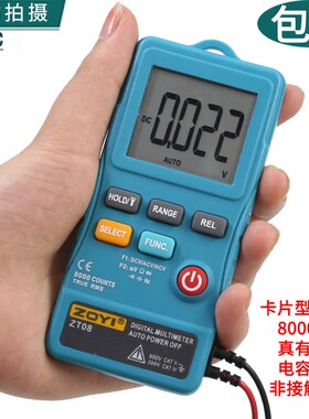 众仪数字防烧数显卡片万用表迷你家用袖珍高精度电表万能表ZT08