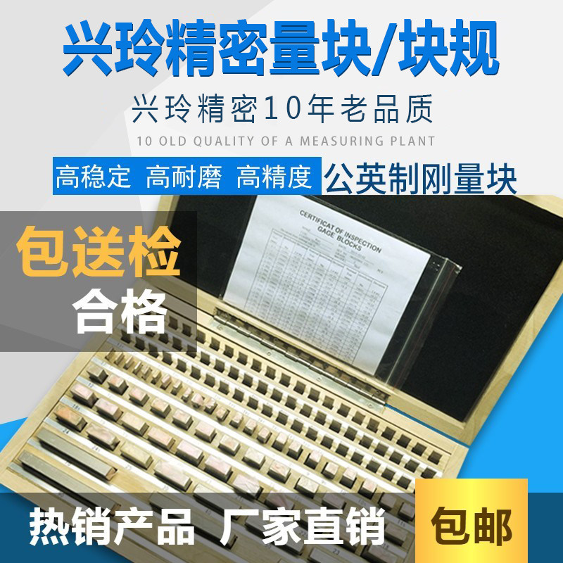 卡尺标准量块测量长度标准块规0 1 2级精密校正量块千分尺量规