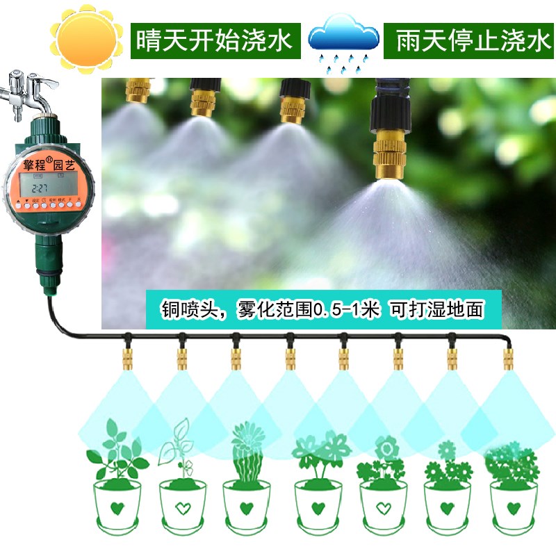 浇水喷雾降温器微喷养殖猪舍鸡场园艺自动雾化器定时浇水设备套装
