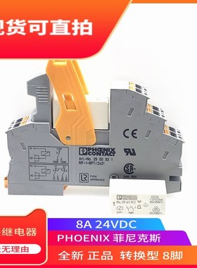 RIF-1-RPT-LDP-24DC/2X21 2903334 全新原装菲尼克斯继电器 模块