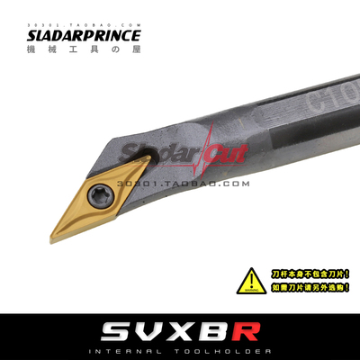 钨钢刀杆C10K/C12M/C16Q/C20R-SVXBR11/SVXBL 7倍径抗震