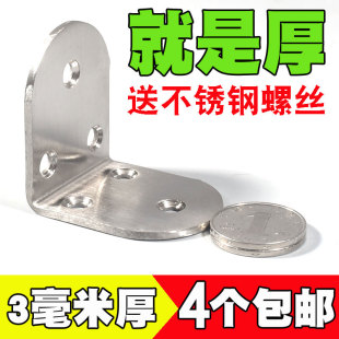直角铁万能家具固定块连接件五金配件支架 不锈钢l型角码