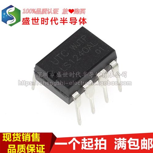 全新原装正品 LS1240A LS1240 DIP-8直插 双音调振铃芯片IC