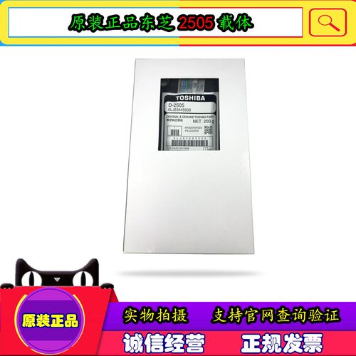 原装 东芝 D-2505C 载体 2006 2007 2306 2307 2506 2507 铁粉