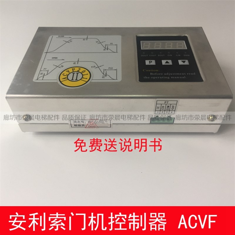 安利索门机控制器/四川快速0.5KVA 0.37kVA 门机变频器/ACVF