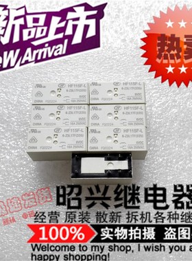 特价促销HF115F-L/6-Z3L1TF 全新宏发6-Z3L1TF 继电器6VDC/16A