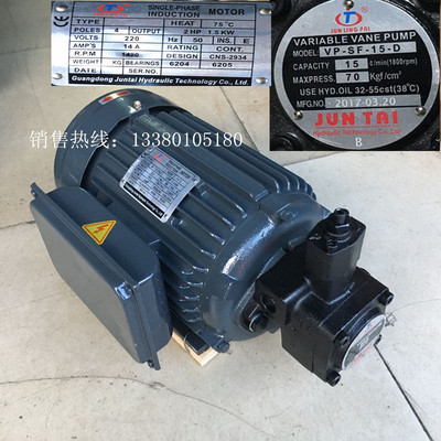 AEEH-90L-4 1.5KW单相220V油压液压马达/电机,VP-SF-15-D齿轮泵