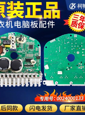 美的洗衣机变频板MG60/70-1203LD(S)/1201LDPC/1209LDPC电机驱动