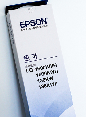 原装爱普生EPSON LQ1600KIIIH色带架1600K3H 136KW SO10065色带芯