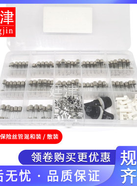 保险丝管5x20 玻璃保险管保险座250V 1A 2A 3A 5A 6 10A20A15A 30