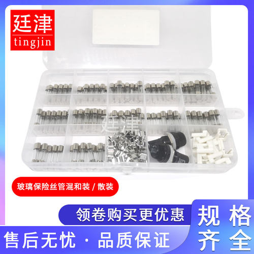 保险丝管5x20 玻璃保险管保险座250V 1A 2A 3A 5A 6 10A20A15A 30