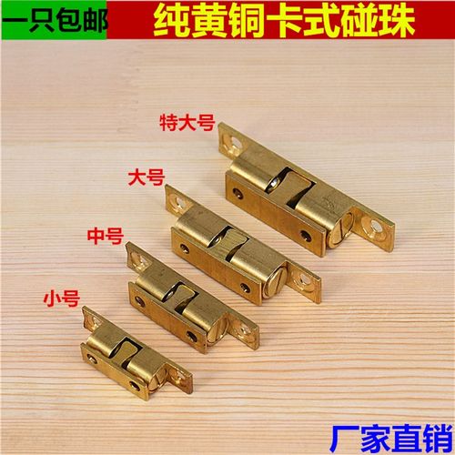 加厚纯黄铜磁铁门吸门碰柜门吸合器强磁碰珠卡扣磁碰40/50/60/70