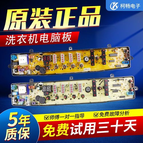 原装美的全自动洗衣机电脑板MB6501主板MB65-X5065G(S)/X5065(BS)