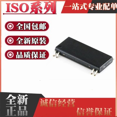 全新原装进口 ISO122U ISO122JU ISO124U/1K 贴片 SOP-8