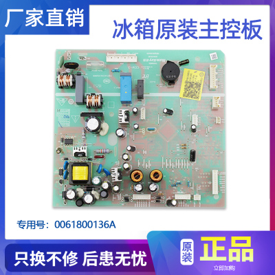 0061800136A适用海尔冰箱电脑板主板BCD-579WE/568WDPF/571WDEMU1