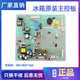 568WDPF 0061800136A适用海尔冰箱电脑板主板BCD 579WE 571WDEMU1