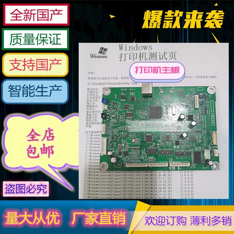 适用 东芝300D主板施乐M228B M228D M228DB接口板USB打印板控制板