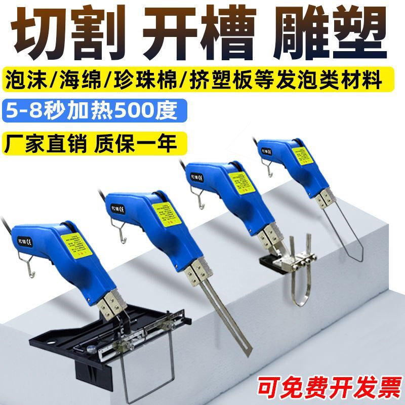 电热刀泡沫热切刀海容模块海绵切割工具挤塑板地暖开管线槽开槽器