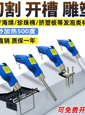 电热刀泡沫热切刀海容模块海绵切割工具挤塑板地暖开管线槽开槽器