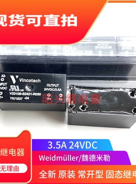 全新原装 V23109-S2421-R030 Vincotech进口固态继电器3.5A 24VDC