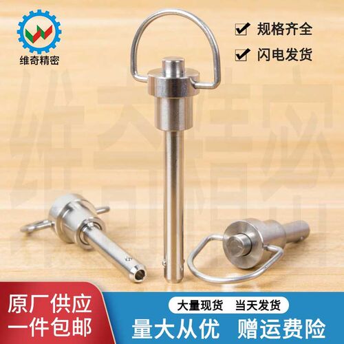精密英制快卸销球R型全不锈钢插销 非标 VCN112 直径6.35 1/4现货