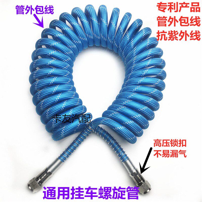 挂车管螺旋管刹车气管半挂车连接气管牵引货车气动防爆挂车气管