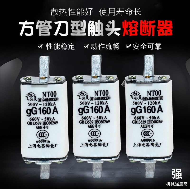 熔断器NT00-160A 100A63ART16-1R032gL/gG500V熔体熔芯保险丝