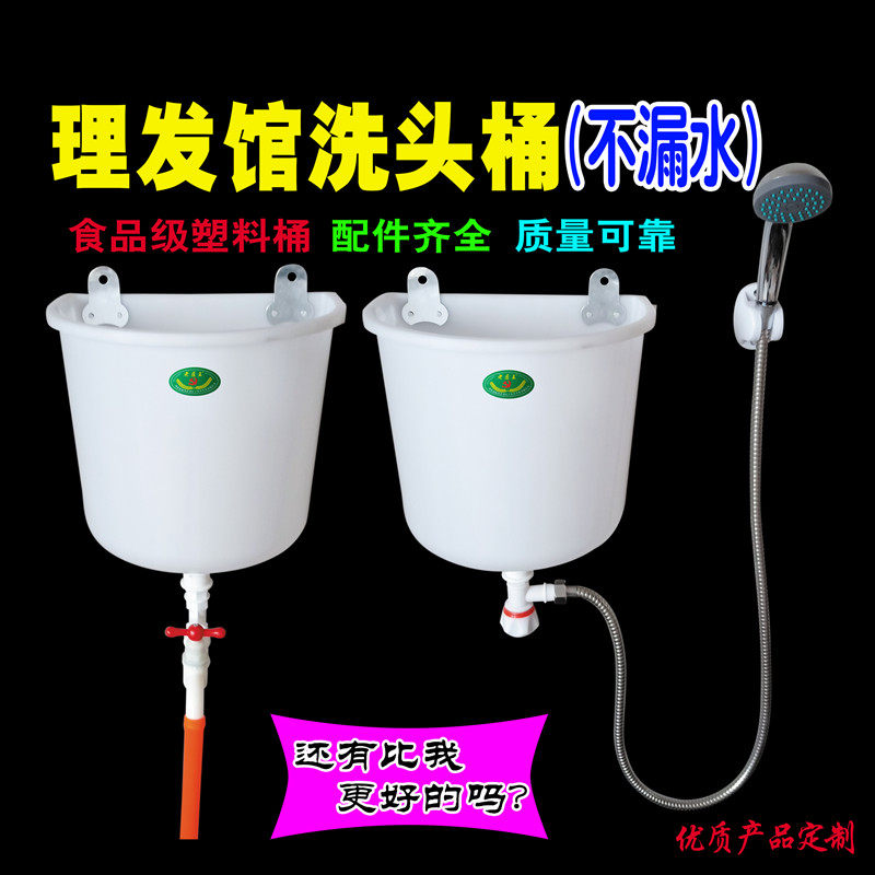 洗头桶壁挂式家用卫生医院理发店馆简易老款淋沐浴澡塑料水箱手盆