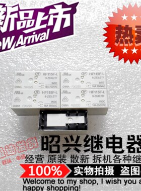 特价促销HF115F-L-9-ZS3L2TF 全新宏发9-ZS3L2TF 继电器HF115F-L